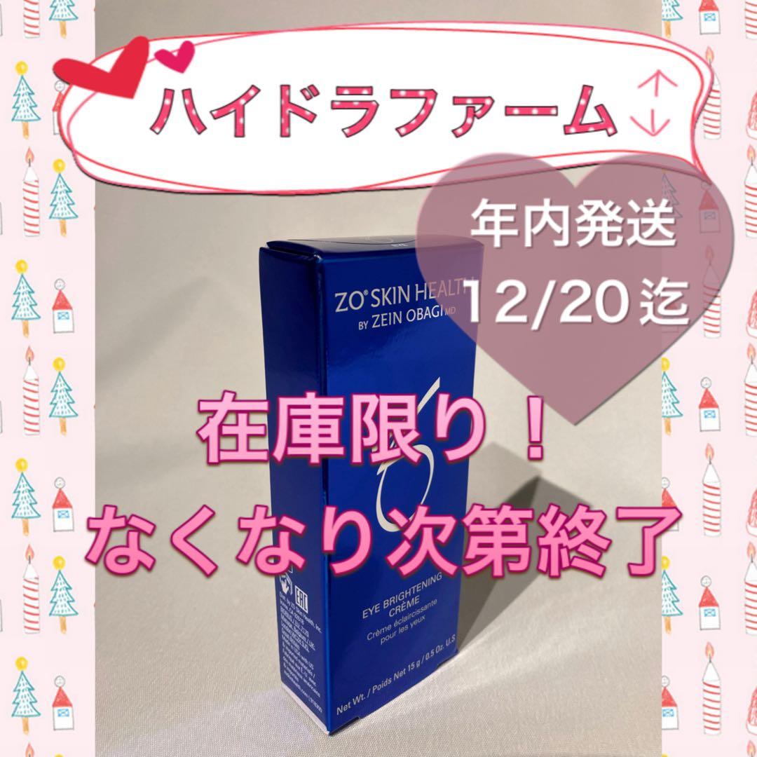 残りわずか！ゼオスキン 新品 ハイドラファーム ゼオスキン ハイドラファーム ZO SKIN｜正規通販｜W ライフスタイル
