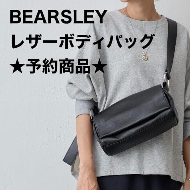 新品未開封】ビアズリー レザーリングボディバッグ ブラック - メルカリ