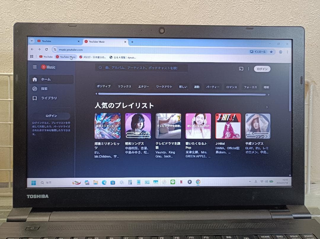 dynabook Windows11pro 64bit アップグレード認証済 - メルカリ