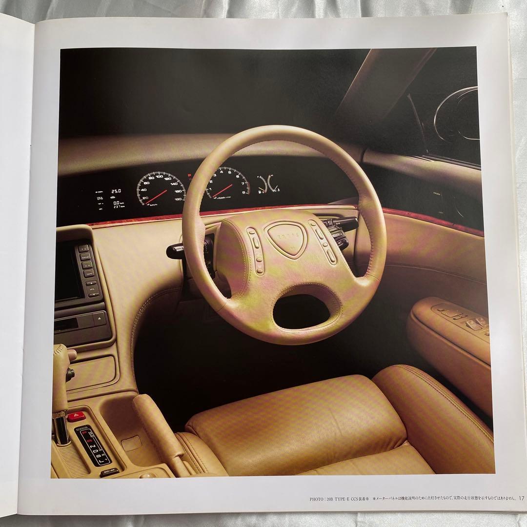 雑誌とカタログ マツダ ユーノス コスモ2冊 他特別仕様車 オプション