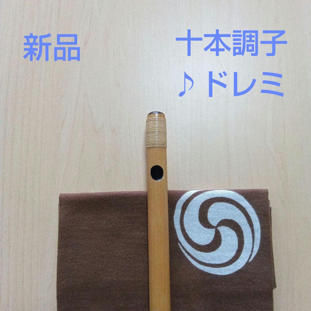 ♪唄物(ドレミ調)・十本調子篠笛②（D調） - メルカリ