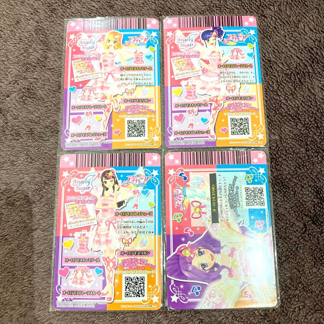 アイカツカード オーロラキスコーデ エンジェリーシュガー - メルカリ