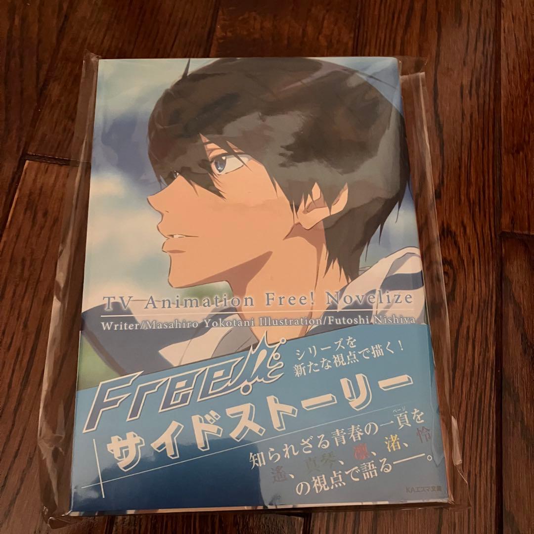 京アニ エスマ文庫 特典 キーホルダー ヴァイオレット Free!