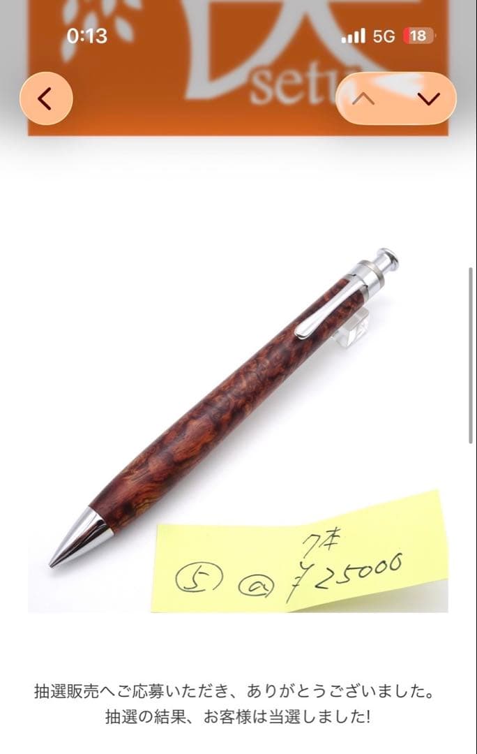 工房楔　0.5mmペンシル楔　ローズウッド　こぶもく 工房 楔 0.5mmペンシル楔 ホンジュラスローズウッド | ペンハウス