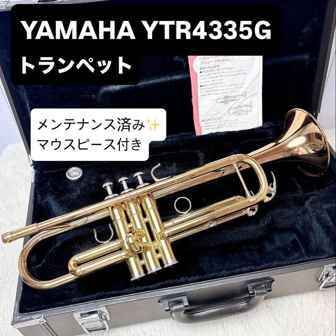 YAMAHAヤマハ YTR-4335G トランペット B♭ マウスピースなし ヤマハ | YTR-4335G(S)II - B♭ トランペット - 概要