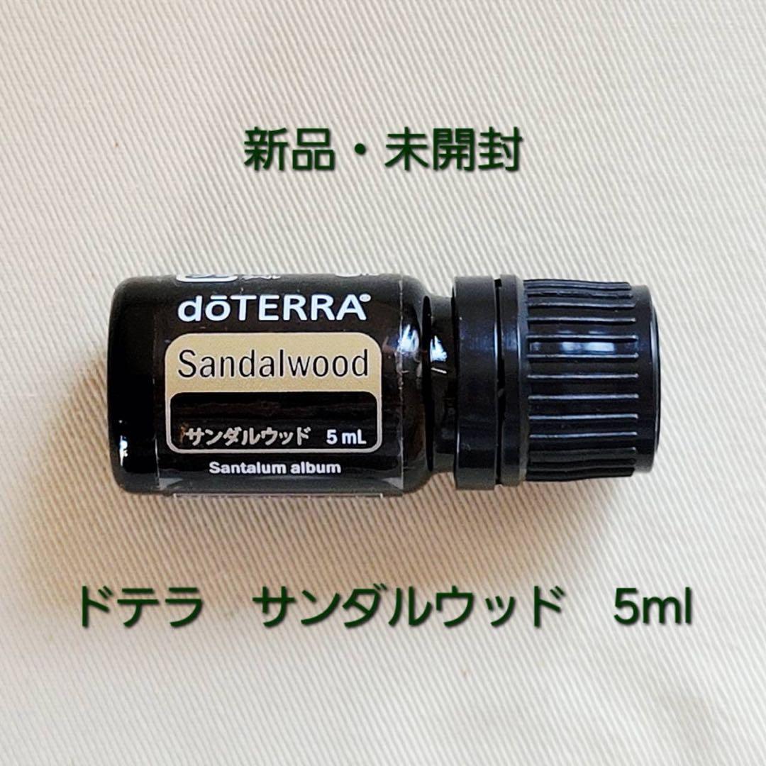 正規品未開封】ドテラ サンダルウッド - メルカリ
