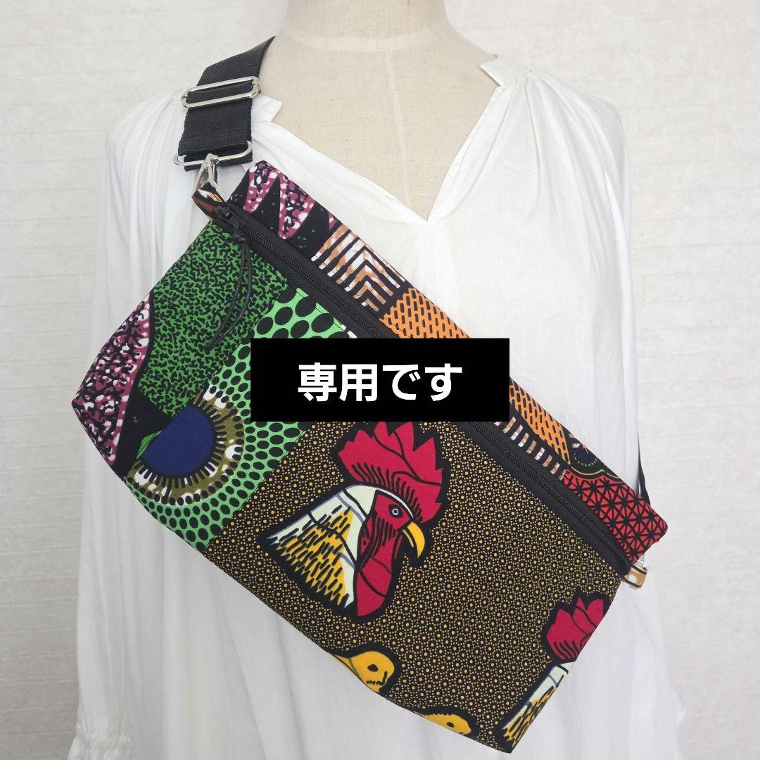 専用✤ボディバック✤ネックレス 2191100154_38.jpg