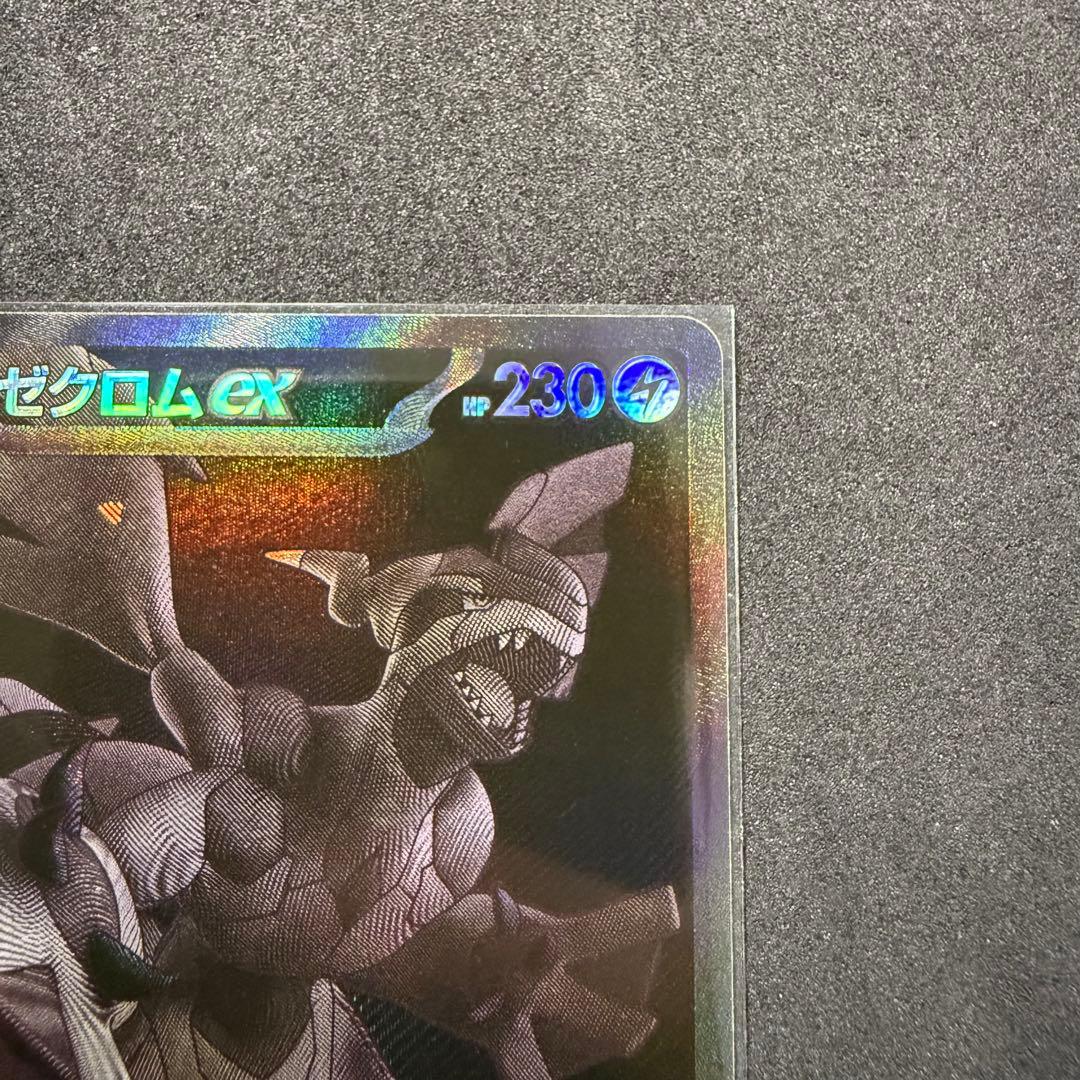 専用めんたいこ様】ゼクロムex BWR - メルカリ