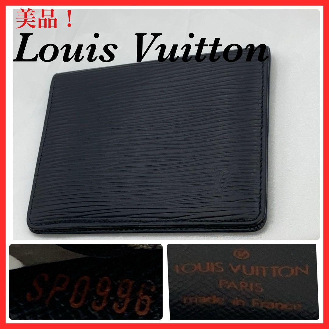 Louis Vuitton ヴィトン エピ カードケース 定期入れ パスケース