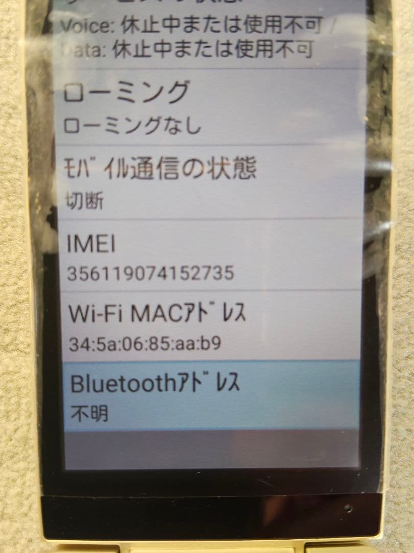 601SH AQUOSケータイ2 アクオス ほぼ未使用 フルセット 元箱入