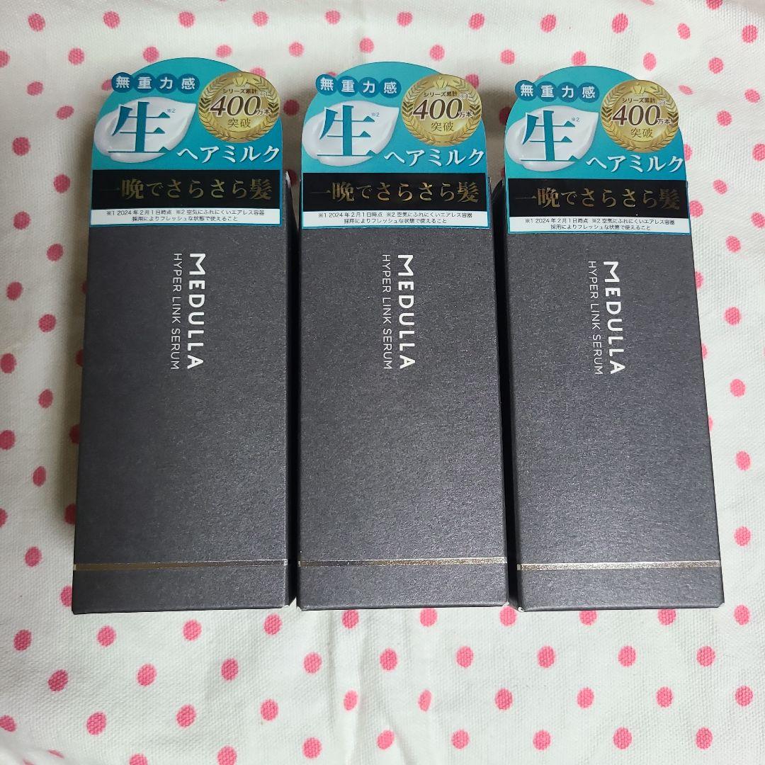 MEDULLA ハイパーリンクセラム メデュラ ヘアトリートメント 公式】CLUB MEDULLA