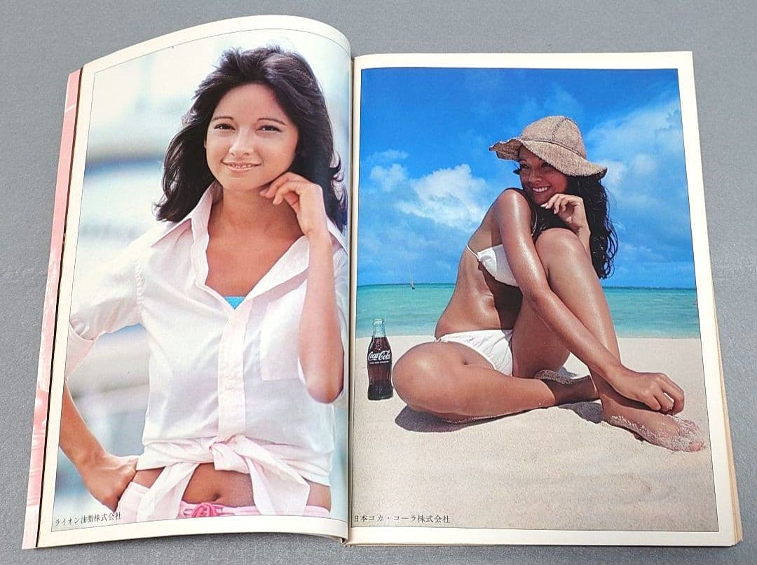 週刊プレイボーイ1976年32号アグネスラム水木しげる特別読切