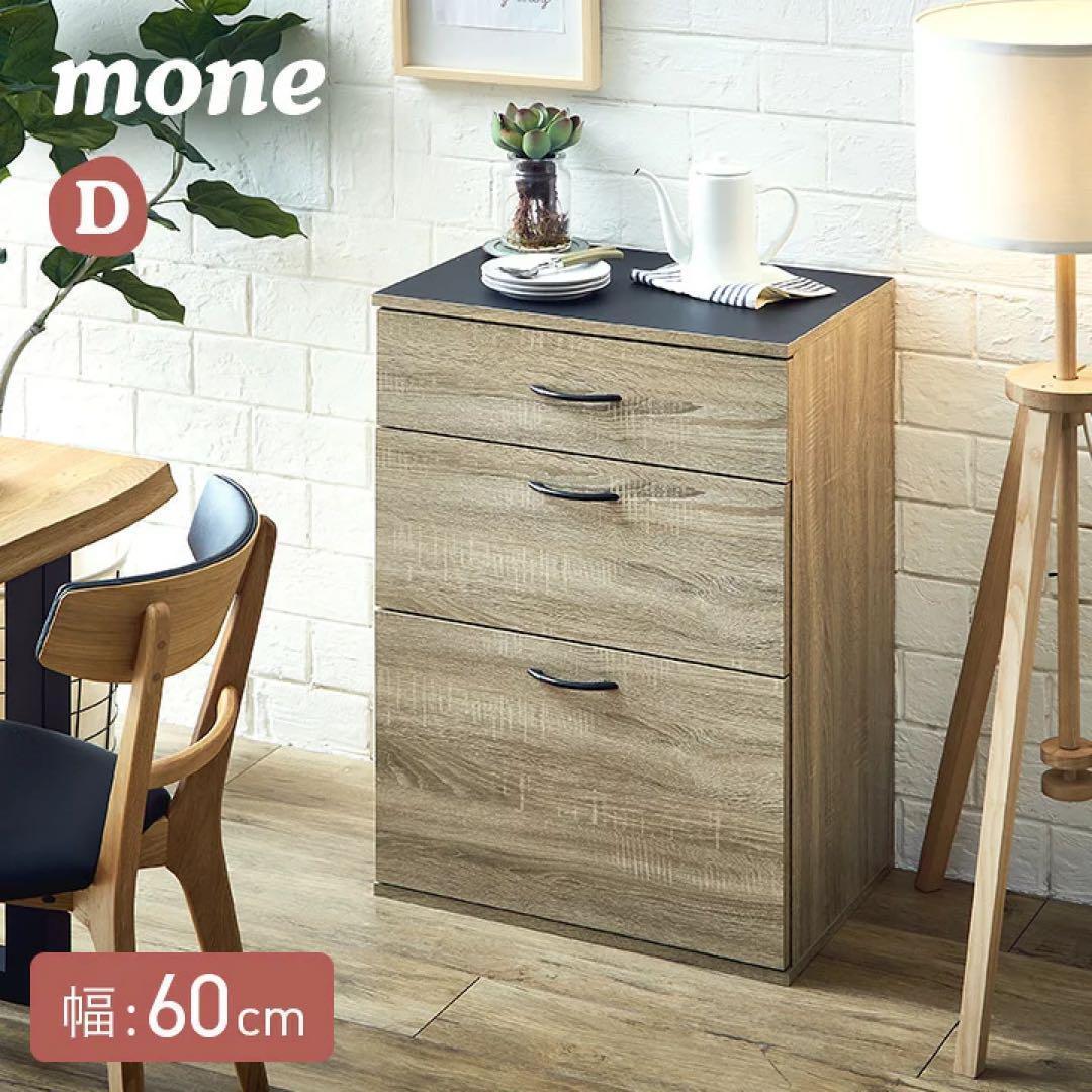 キッチン収納 幅60cm チェスト キッチンラック 引き出しキャビネット 食器棚 食器棚 幅60cm おしゃれ 大容量 キッチン収納 ブラウン スチール