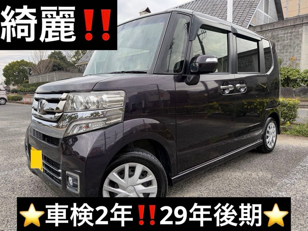 ホンダN-BOXカスタムG・SSパッケージ⭐️29年⭐️車検長い10/2‼️綺麗‼️ N－BOXカスタム（ホンダ）G特別仕様車SSパッケージ（2013年5月