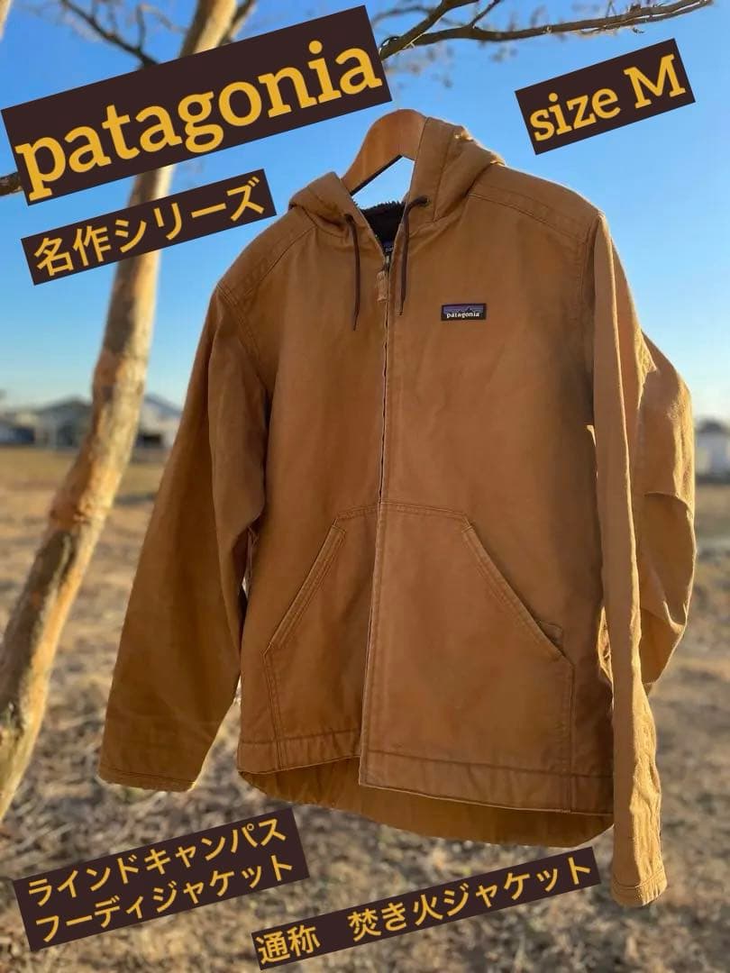 廃盤 Patagonia ラインドキャンバスフーディ 焚き火ジャケット M