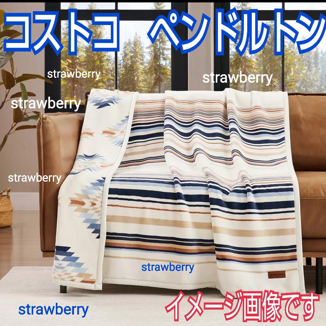ペンドルトン 新柄♥ 新品 コストコ アウトドア 毛布 大判ブランケット