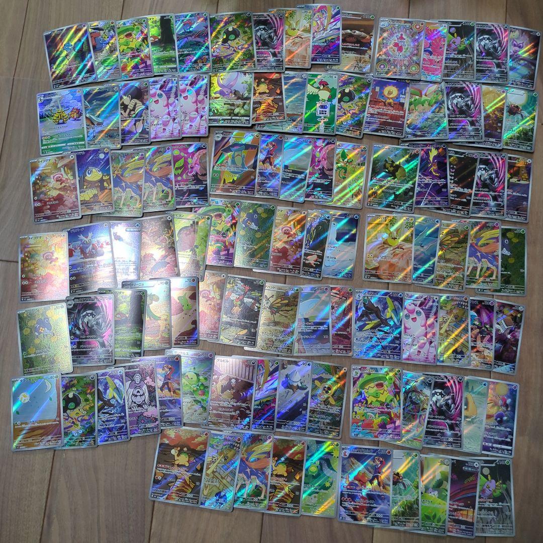 R*゜様 ポケモン　AR まとめ売り　100枚 ポケモンカード ar 100枚セット アートレア まとめ売り ポケカ AR 100