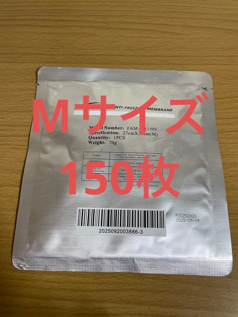 150枚】脂肪冷却シートMサイズ（70g） - メルカリ