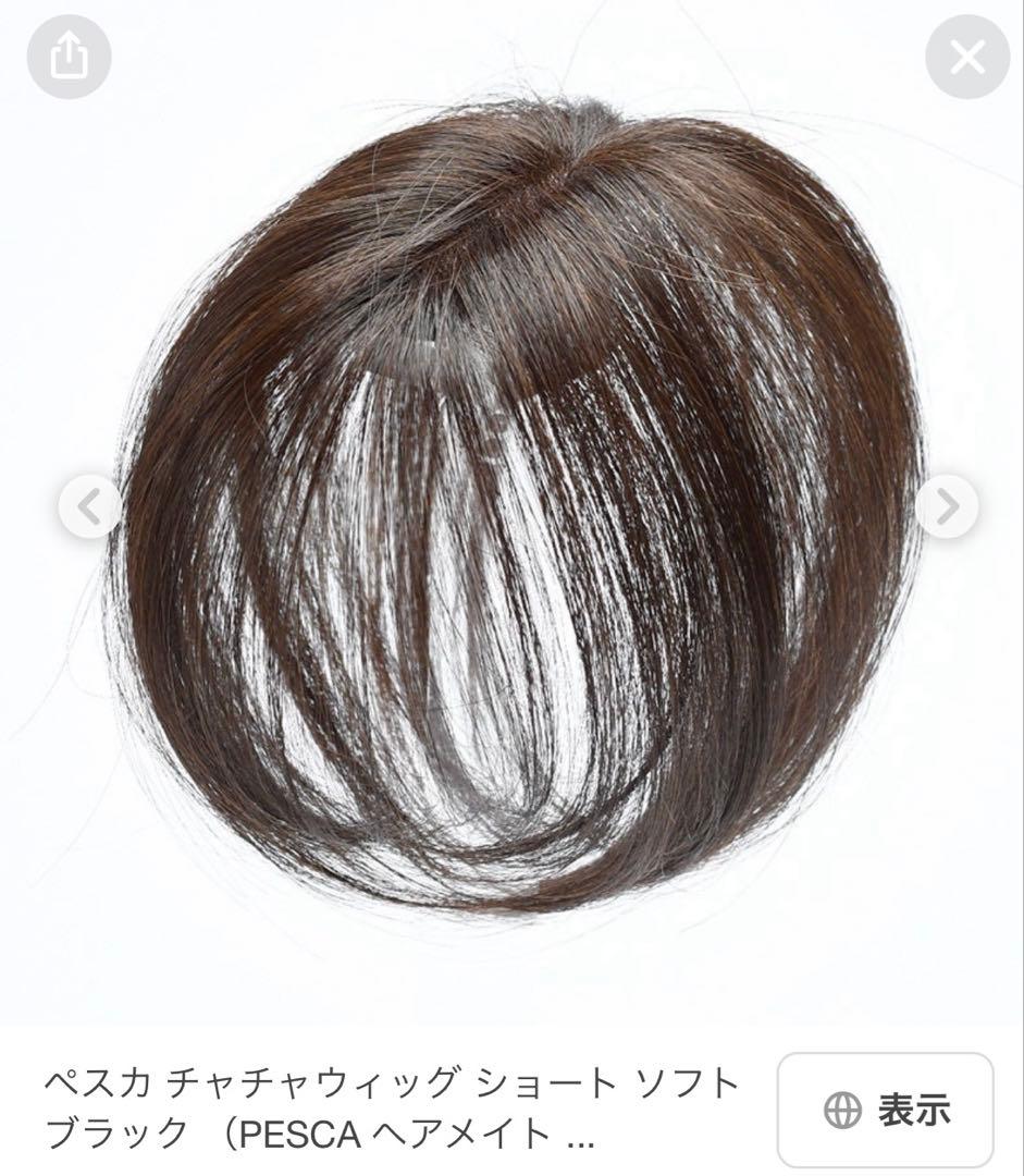 HARMATE cha cha ソフトブラックショートウィッグ TefuRe（テフリ） 送料無料 ウィッグ ボブ ショート 自然 かつら