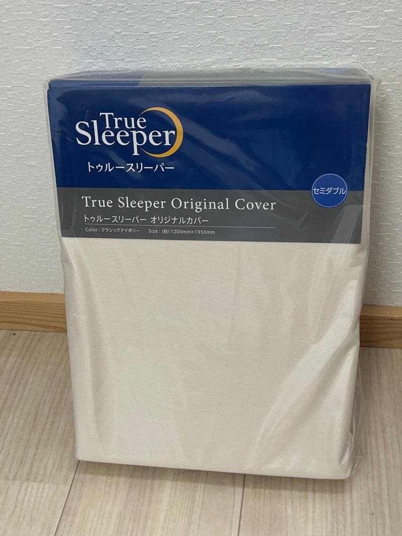 【未開封】トゥルースリーパー 5点 マットレス 掛布団 カバー -351-