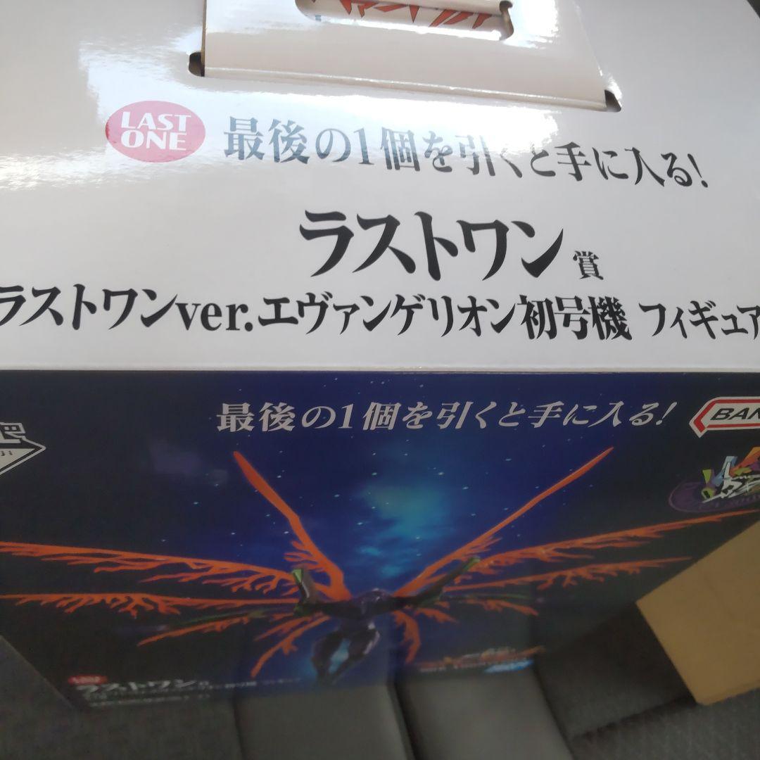 エヴァンゲリオン一番くじ ラストワン ランダムでおまけつけます