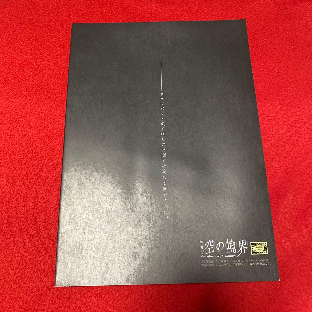 劇場版 空の境界 白純里緒 両儀式盗撮写真集 コミケ - メルカリ