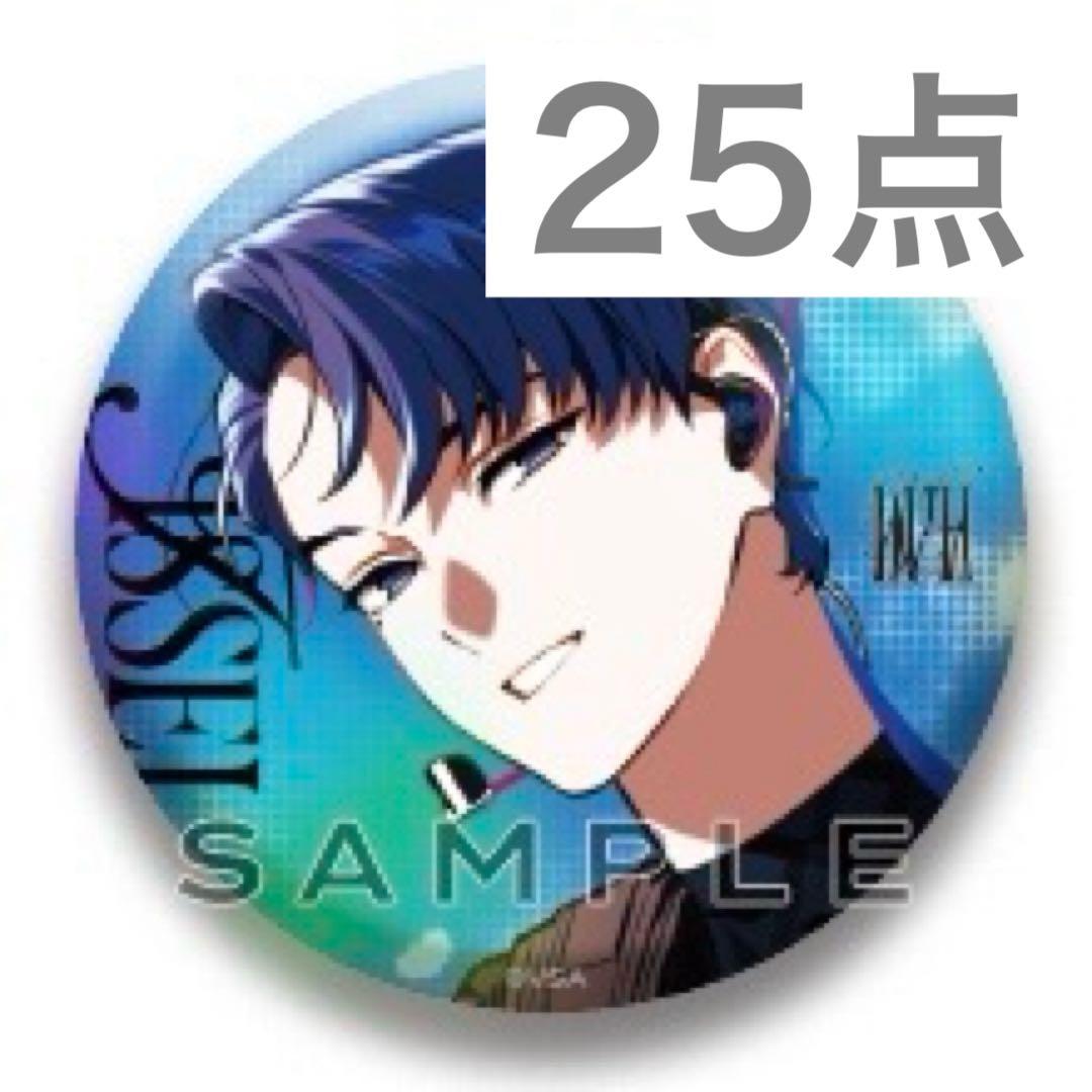 ビバレン イッセイ DUH 2nd LIVE 缶バッジ 25点 20_グッズ_缶バッジ.png