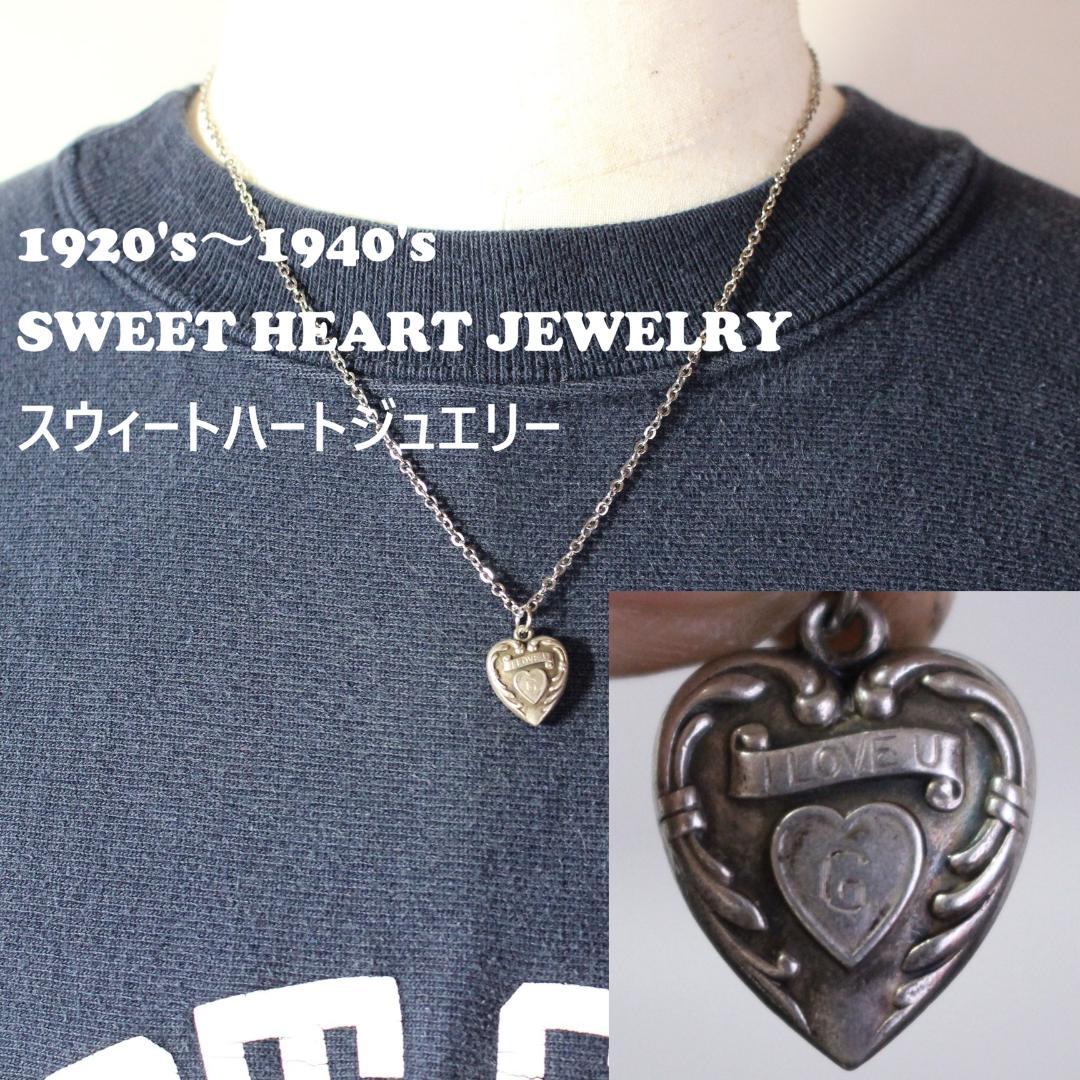 40s　スウィートハートジュエリー　パフィハート　シルバー　ハート　ILOVEU 40s スウィートハートジュエリー パフィハート シルバー 波