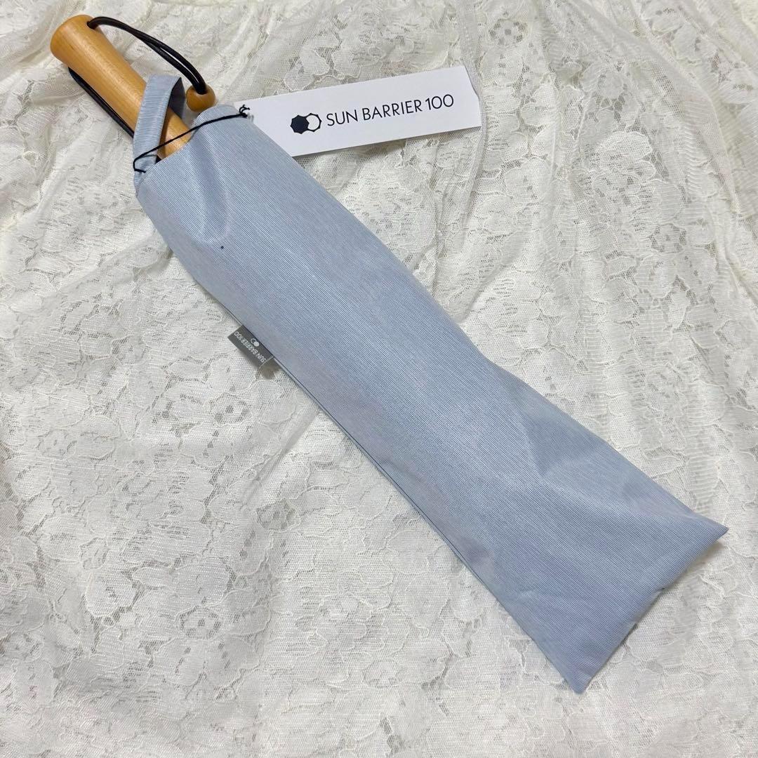 即日発送可能✨️新品 サンバリア 100 折りたたみ日傘 ブルー 田中みな