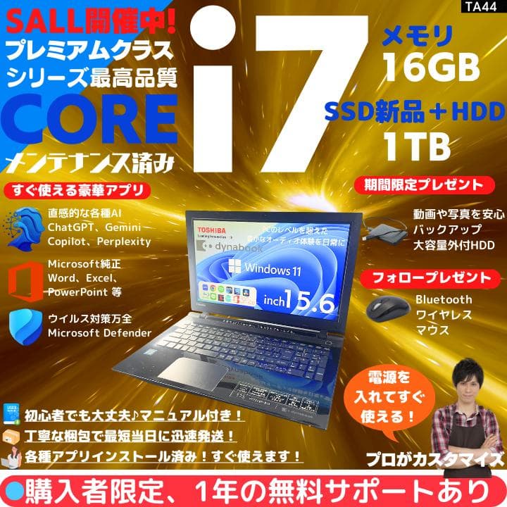 i7×16GB×新品SSD✨】東芝／豪華アプリ／すぐ使える✨TA44