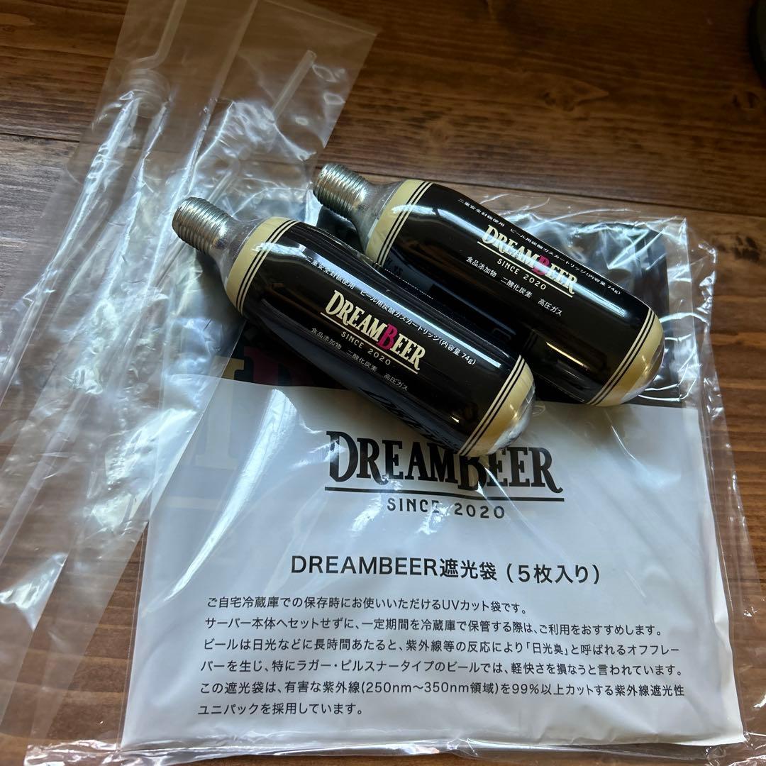 DREAM BEER ドリームビア 炭酸ガスカートリッジ 高圧ガス - メルカリ