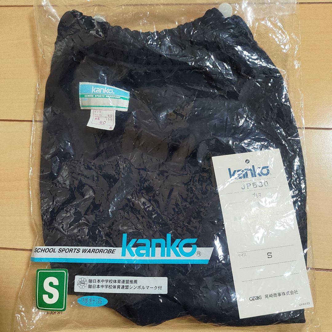 新品未使用 カンコー ブルマ JP-530 濃紺 Sサイズ - メルカリ