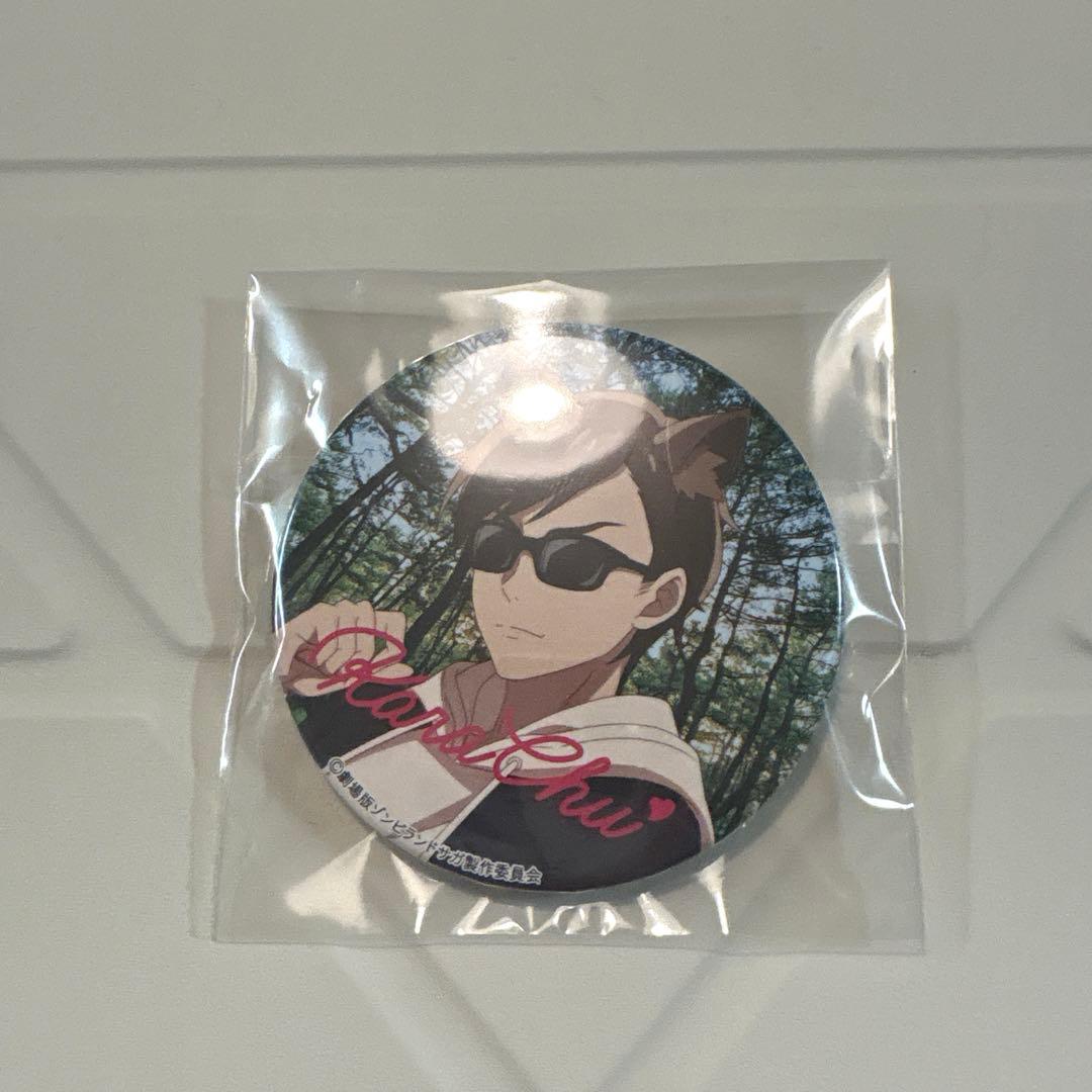 凛*星様 ム*様 ゾンビランドサガ 唐津 巽幸太郎 限定 缶バッジ 未開封