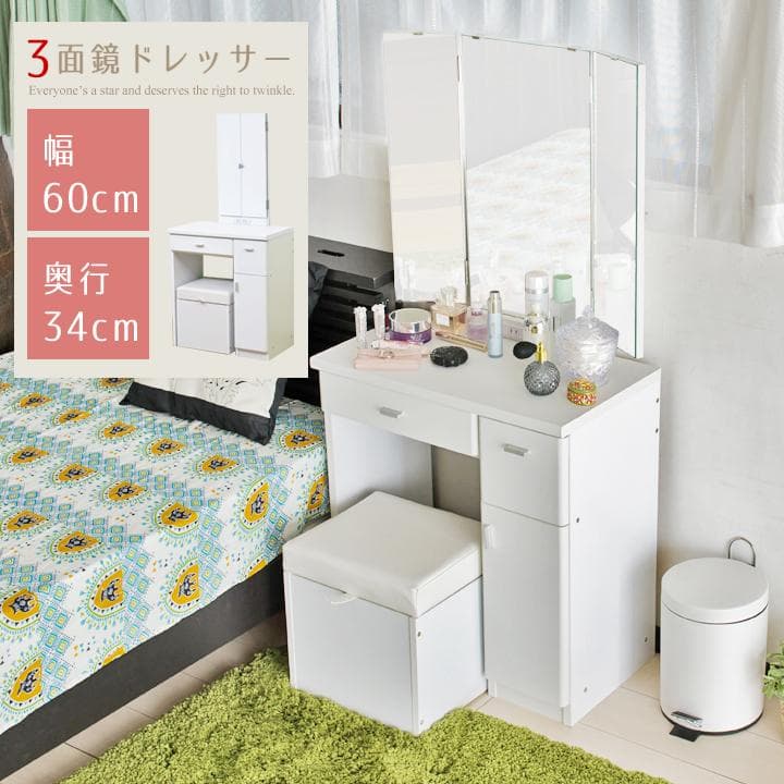 三面鏡ドレッサー 化粧台 スツール付き 引き出し コスメボックス 幅60cm 楽天市場】三面鏡 ドレッサー 幅60 椅子 付き メイク ドレッサー 収納