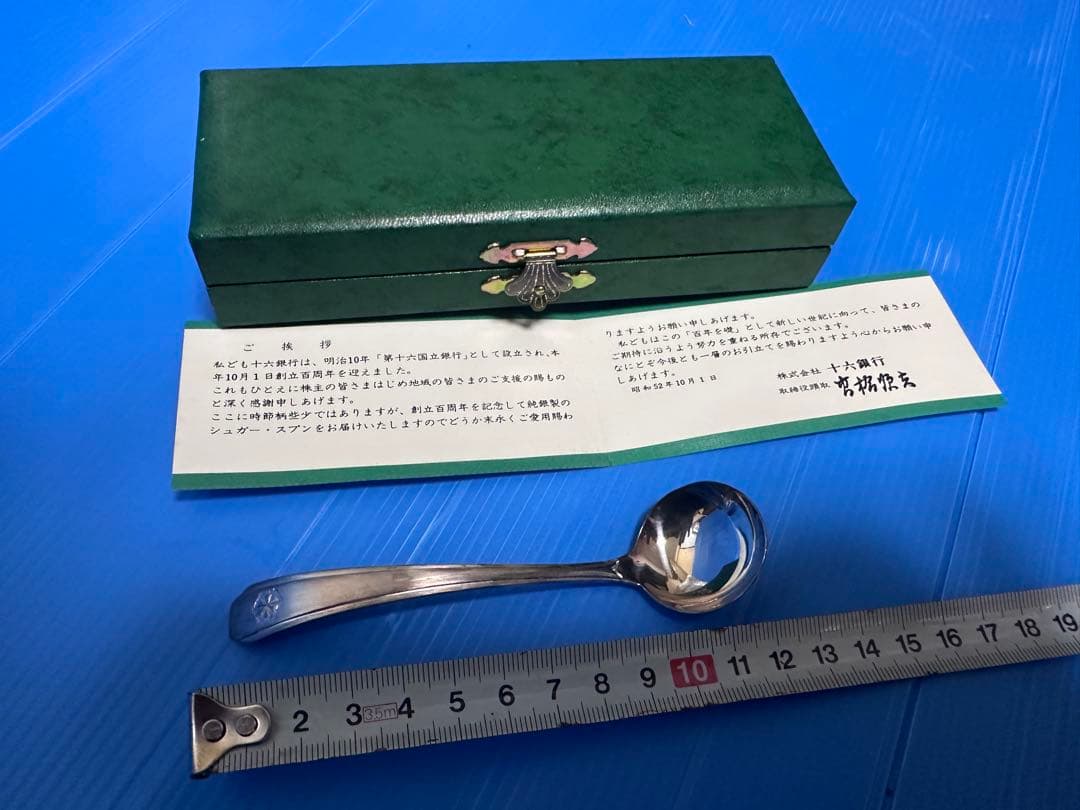 さらに値下げ 創立百周年記念 純銀スプーンの通販はau PAY マーケット