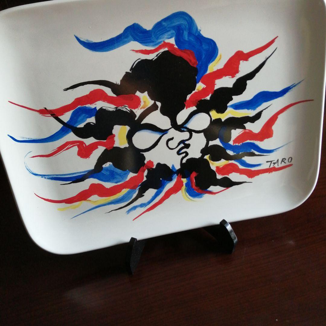 岡本太郎 太陽の皿 42.7cm 1970年代 - メルカリ