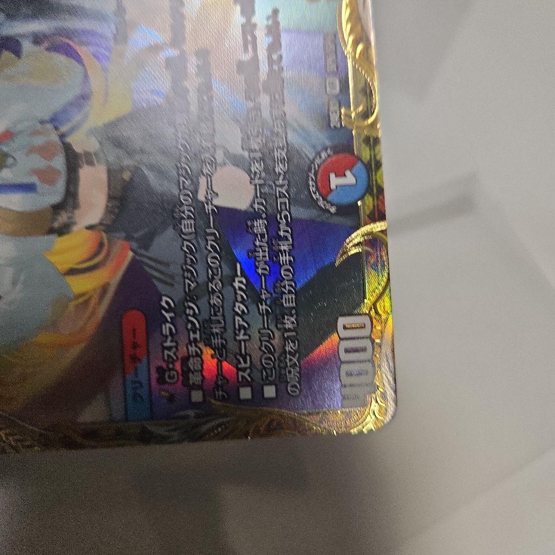 芸魔隠狐 カラクリバーシ 金トレ デュエルマスターズ - メルカリ