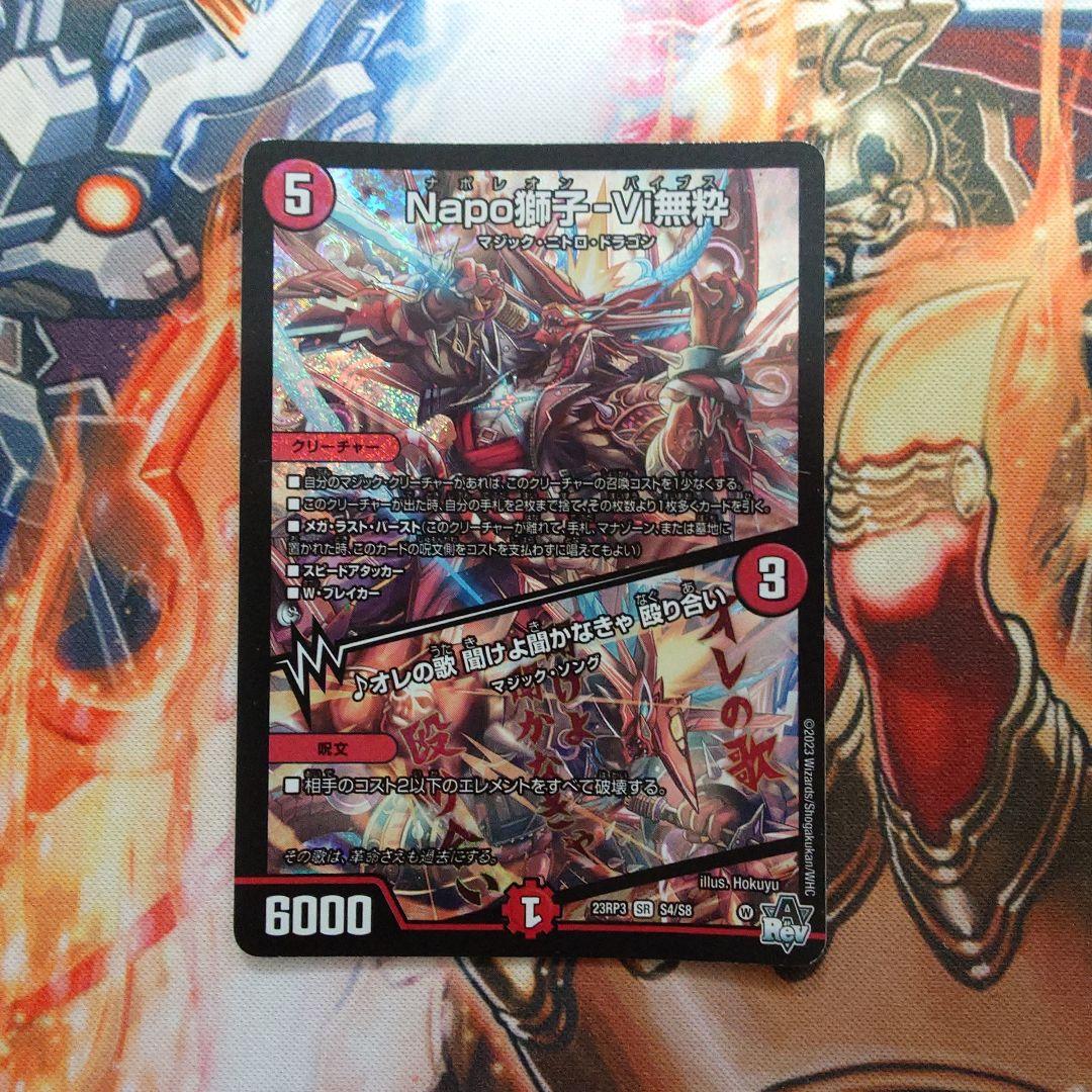 Napo獅子-Vi無粋 - メルカリ