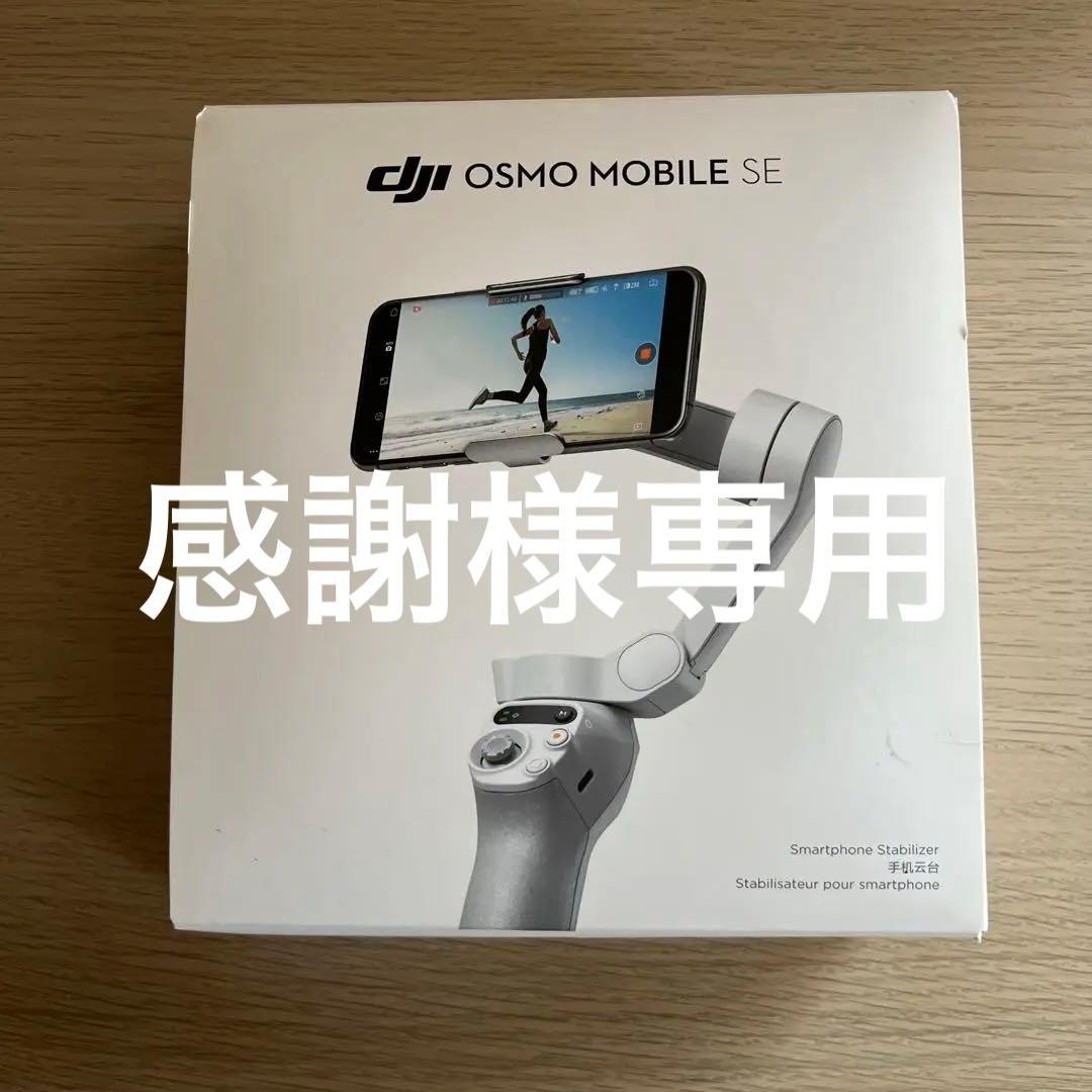 DJI Osmo Mobile SE グレー 63999494-1.jpg?sw=1000&sh=1000