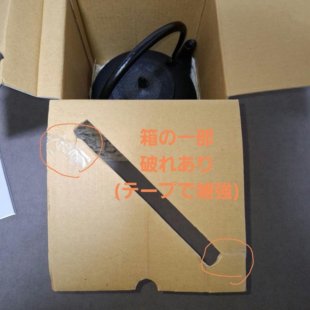 【未使用】南部鉄瓶 南部鉄器 1.7ℓ 運南堂 鍋元 平丸あられ　日本製