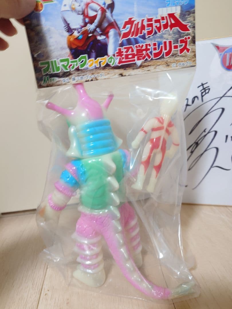 M1号 ウルトラマンA ブルマァクタイプ ヒッポリト星人 蓄光版 ソフビ