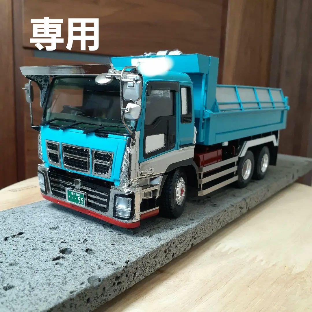 専用　デコトラプラモデル　ダンプ 青島文化教材社からプラモデル「ザ☆デコトラ」シリーズの第5弾「1/32