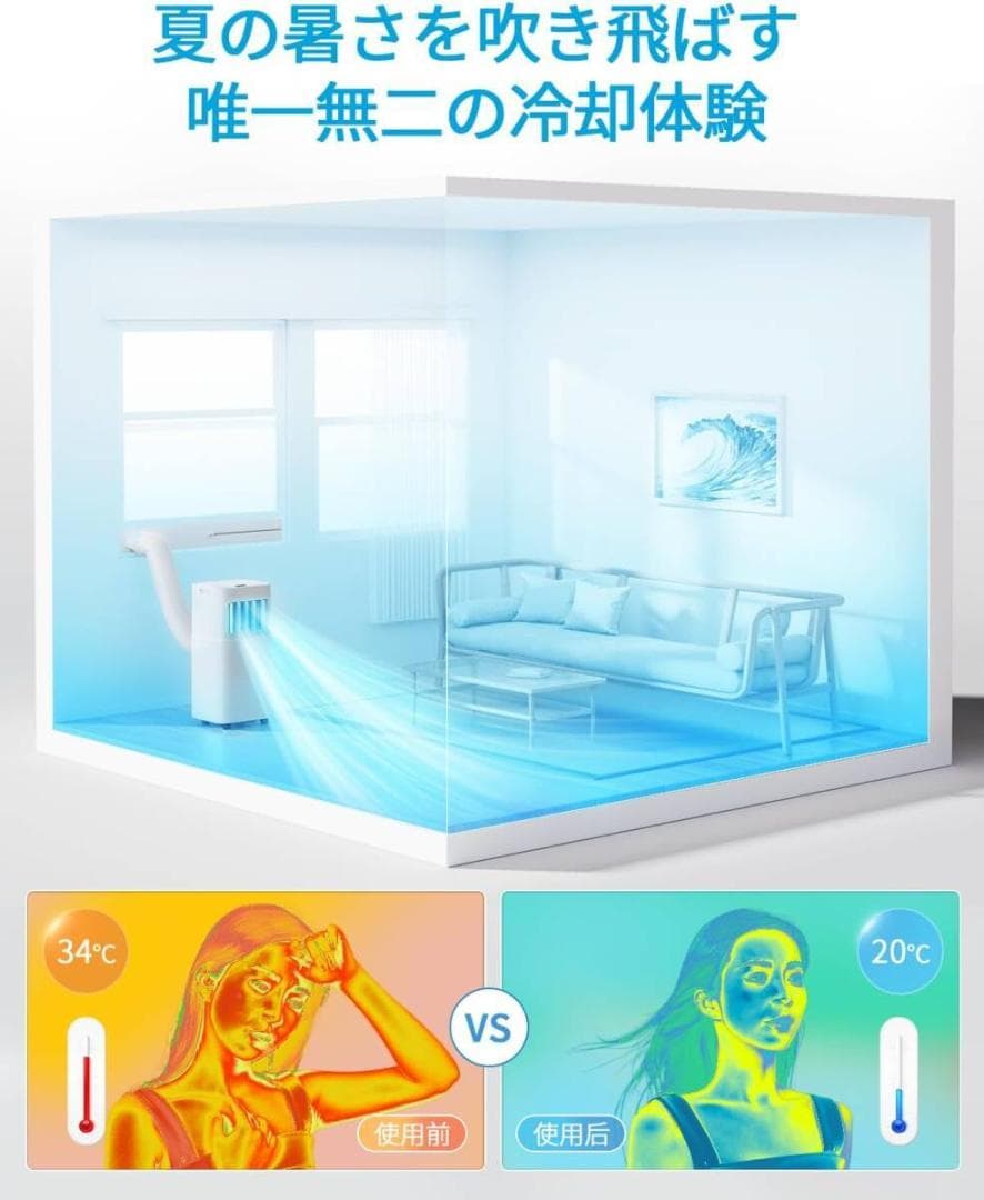 Nayuoo スポットクーラー 家庭用 移動式エアコン 工事不要 2.63KW