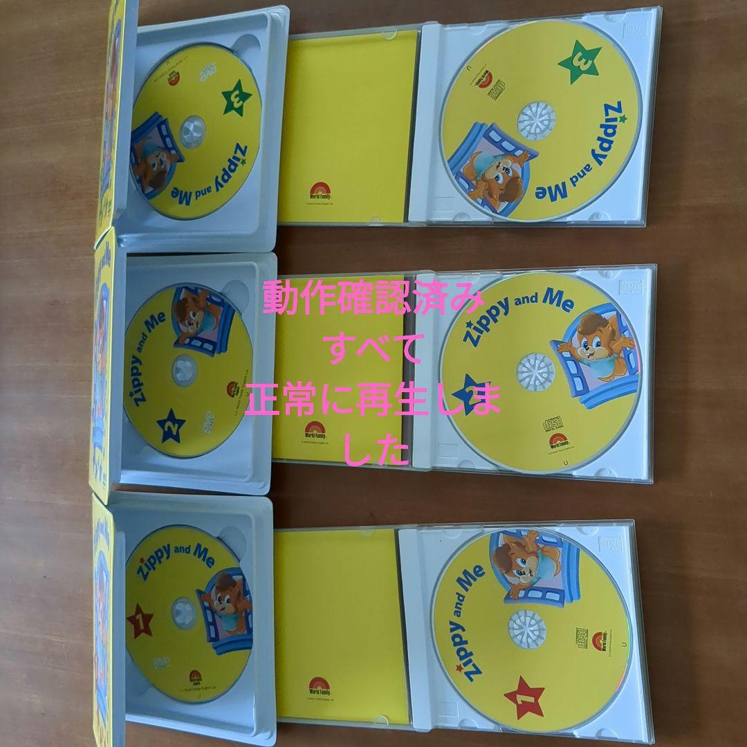DWE ディズニー英語 ズィッピーアンドミー zippy ZAM 英会話 - メルカリ