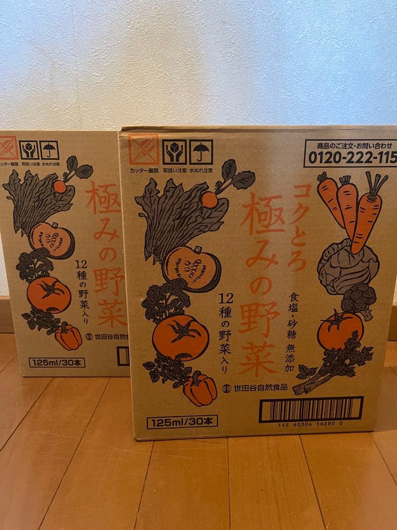世田谷自然食品　極みの野菜 125ml/30本 2箱 コクとろ 極みの野菜（紙容器） | 世田谷自然食品【公式通販】
