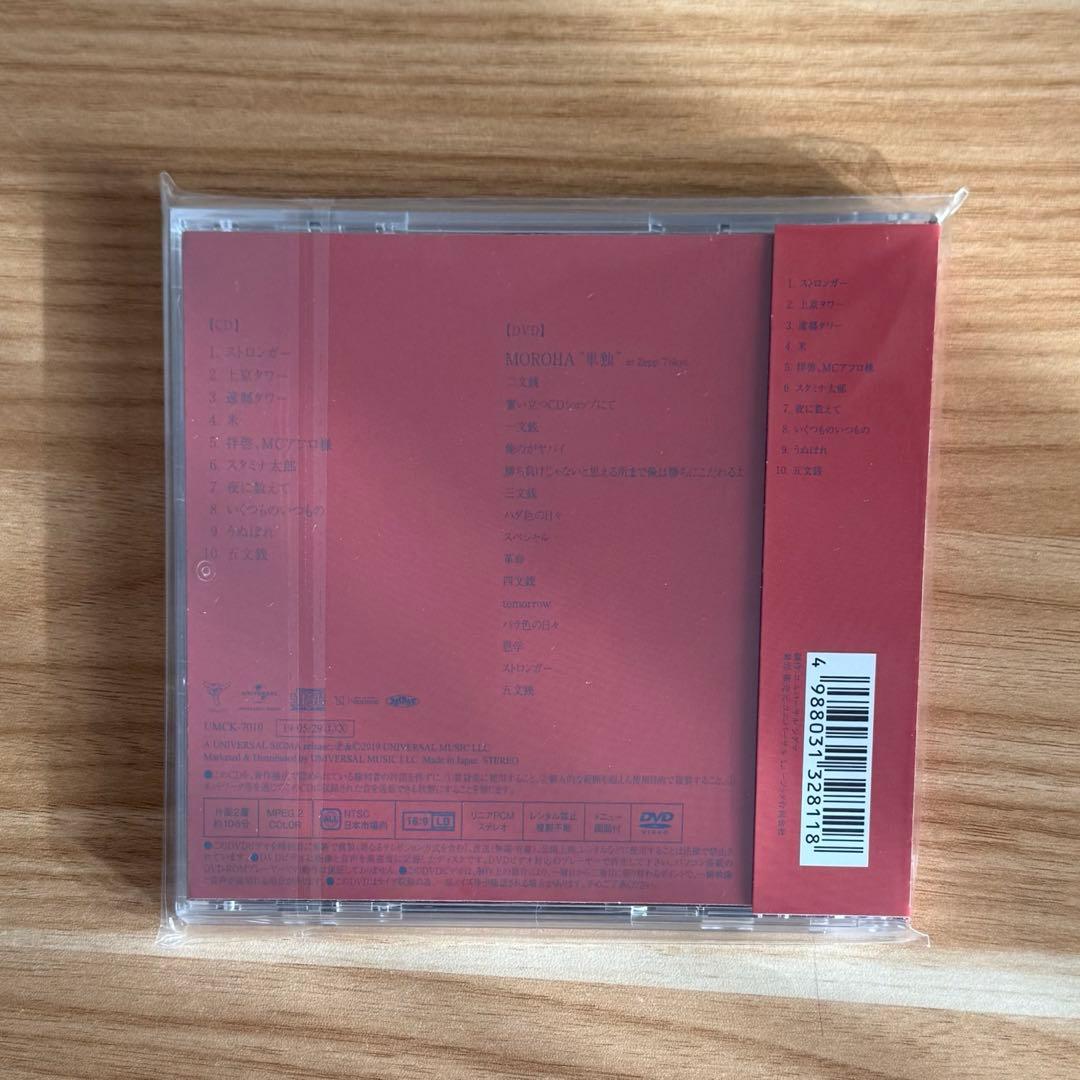 【初回限定版】MOROHA Ⅳ CD+DVD サイン入り 帯付き