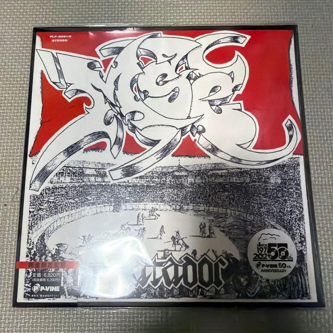 MSC LP 2枚組セット 「帝都崩壊」「MATADOR」 - メルカリ