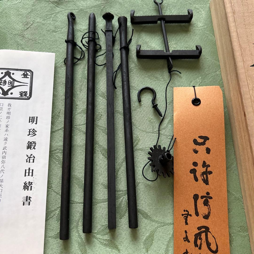 火箸風鈴　明珍宗理作 Amazon.co.jp: [明珍本舗] 鉄製 火箸 風鈴 第53代明珍宗理 作 鉄製