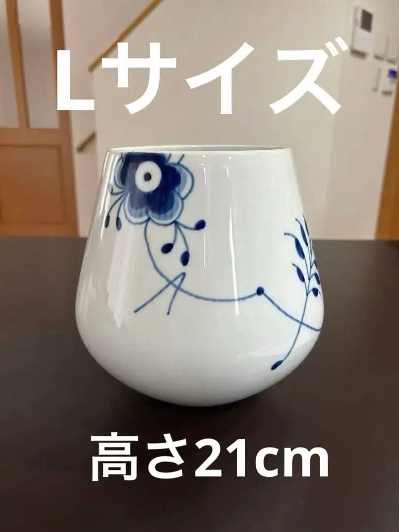 廃盤品 ロイヤルコペンハーゲン メガ フラワーベースL 花瓶 - メルカリ