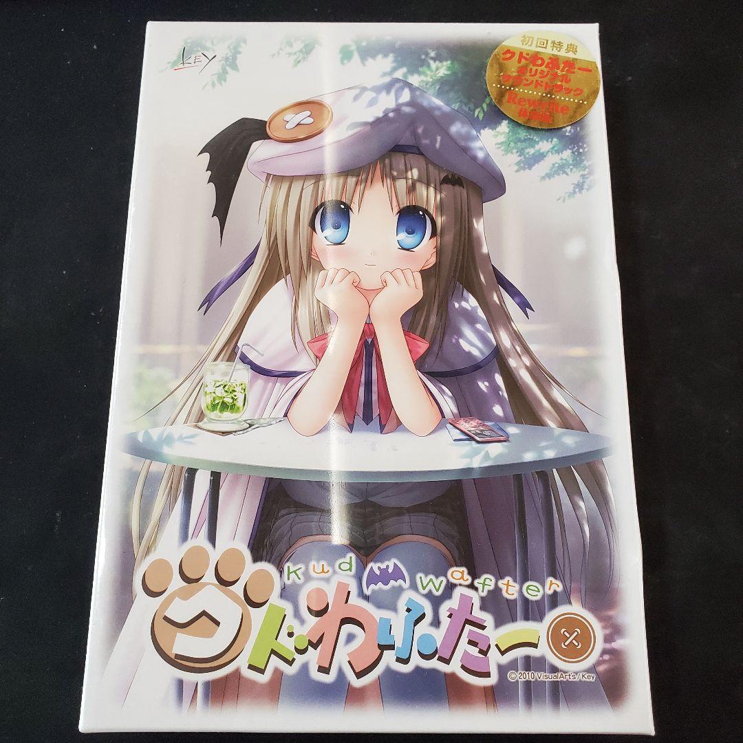 未開封 クドわふたー 初回限定版 PCゲーム ビジュアルアーツ KEY Amazon.co.jp: クドわふたー 初回限定版 : PCソフト